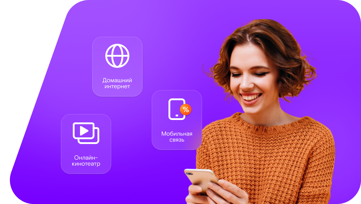 Промо-тарифы Ростелеком в&nbsp;Лопандино (Брянская область)